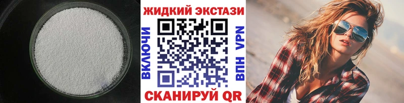 БУТИРАТ бутик  где купить наркотик  Полесск 