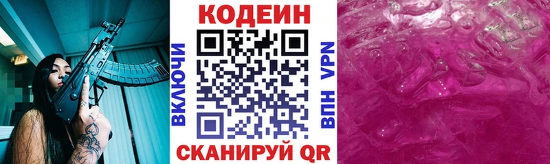 ссылка на мегу tor  где купить наркоту  Полесск  Кодеин напиток Lean (лин) 