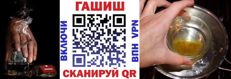 Гашиш хэш  Полесск 